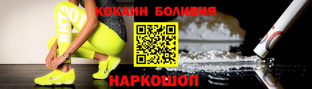 Cocaine Перу  КОКАИН Перу  Вход с VPN  Тихвин 