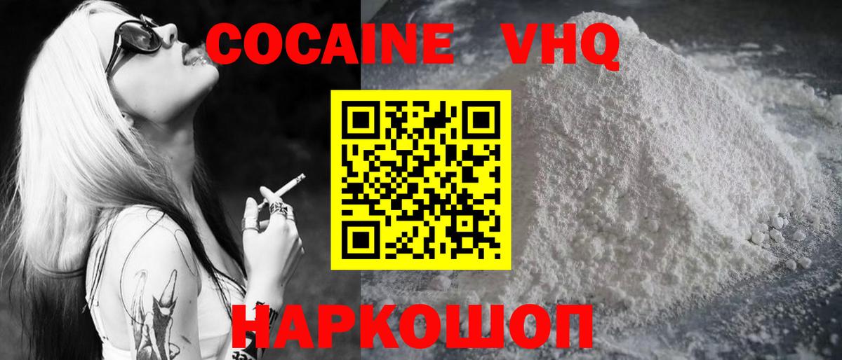 ГАШ  Вход с VPN  МЕТАМФЕТАМИН  APVP СК кристаллы  Лсд 25  Тихвин  Cocaine  Конопля  Мефедрон  