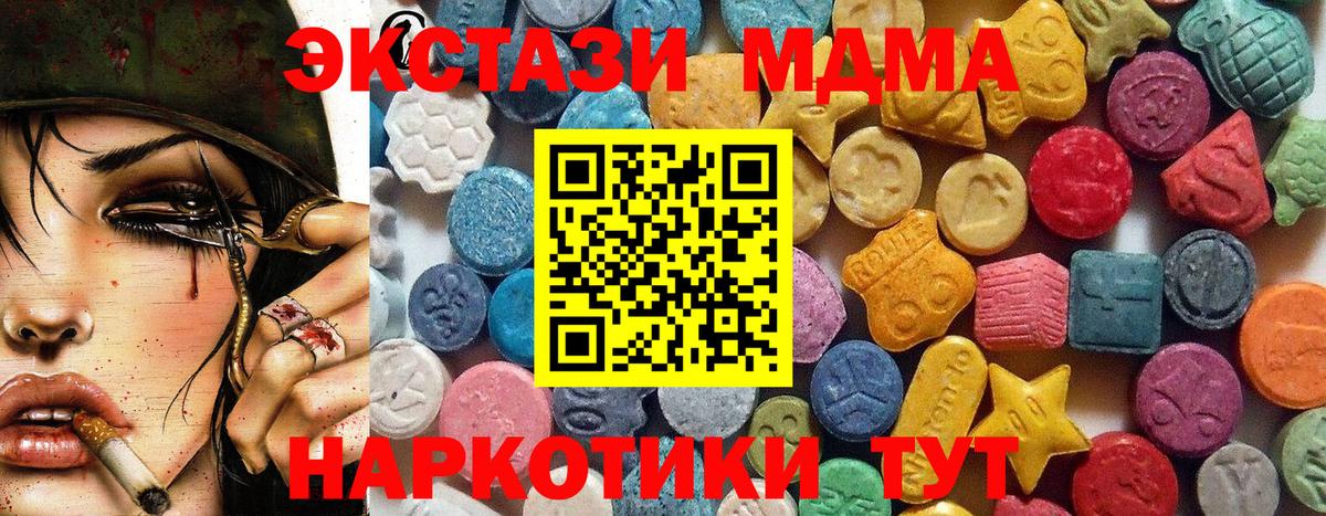 ЭКСТАЗИ диски  Ecstasy 250 мг  Тихвин  Вход с VPN 