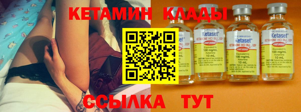 КЕТАМИН ketamine Тихвин