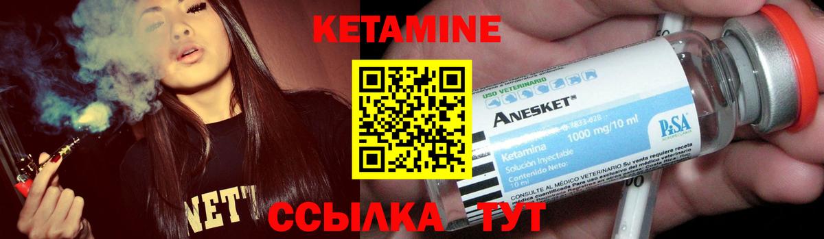 Кетамин ketamine  КЕТАМИН VHQ  мега как зайти  Тихвин  Вход с VPN 