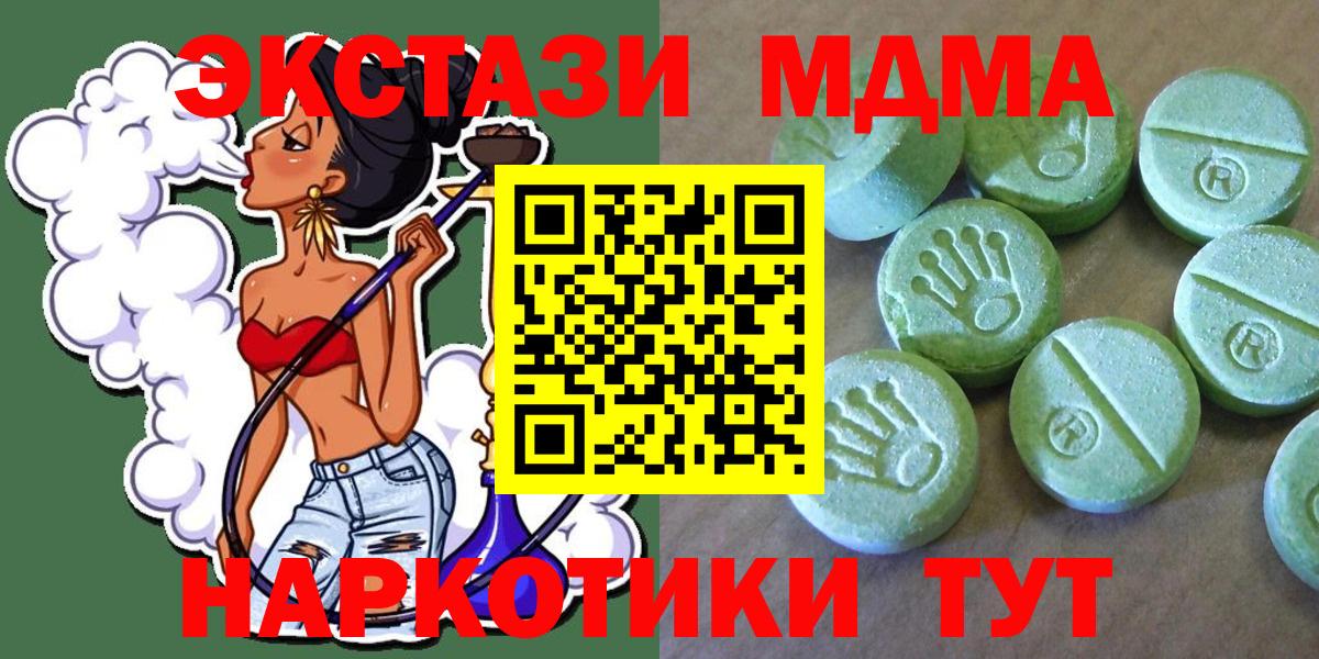 MDMA VHQ  Вход с VPN  Тихвин  MDMA  MDMA Molly 