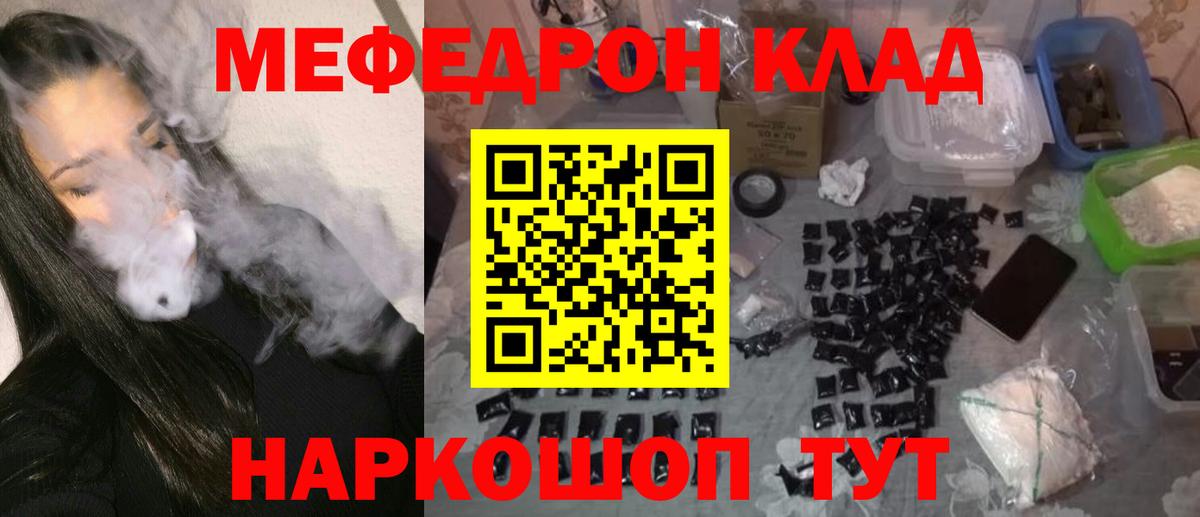 Мефедрон VHQ  МЕФ  МЯУ-МЯУ мяу мяу  Тихвин  Вход с VPN 