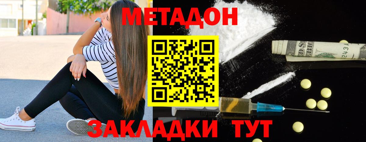 МЕТАДОН VHQ Тихвин