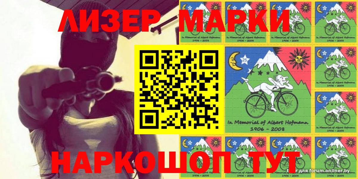 Марки 25I-NBOMe 1,5мг  Марки 25I-NBOMe 1,5мг  Вход с VPN  Тихвин 